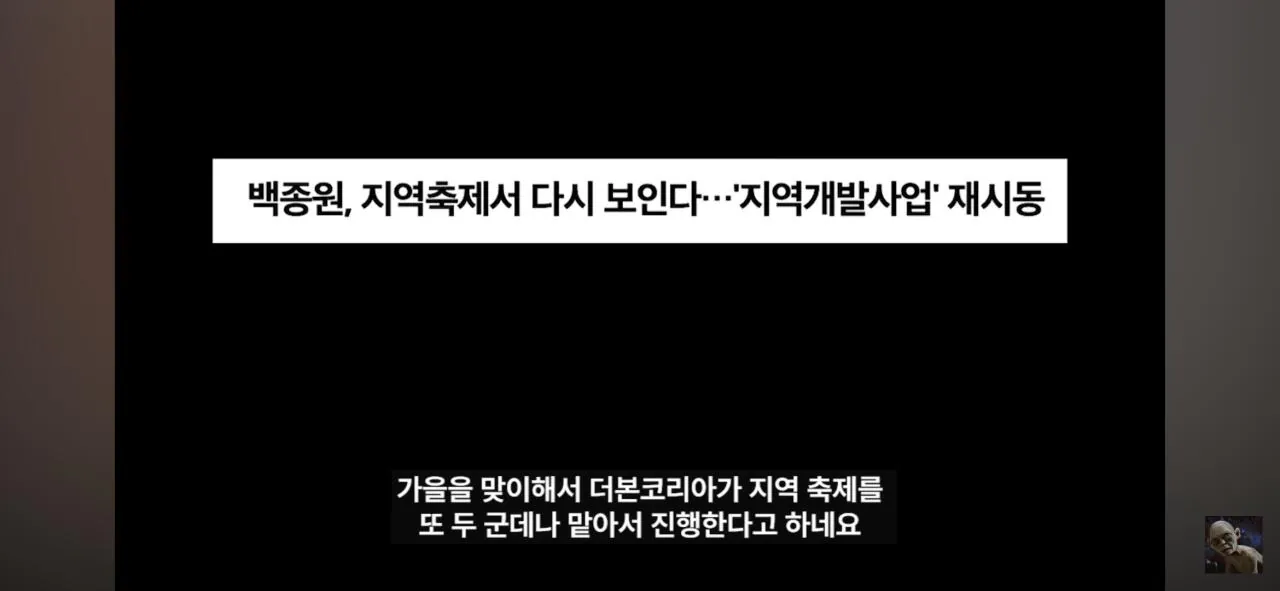 더본코리아 고소에 무혐의 유튜버 '탐코'가 말하는 백종원과 위생