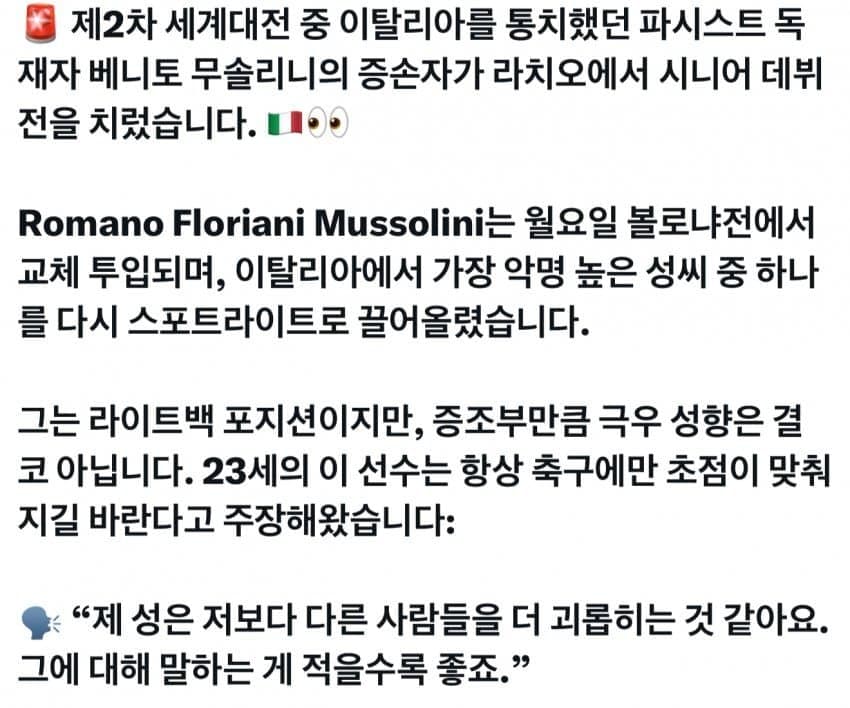 싱글벙글 나치들의 우상이 되버린 축구선수 (2)