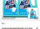 액츠 세탁세제 퍼펙트 실내건조 일반/드럼 3L 용기 2개+1개 증정