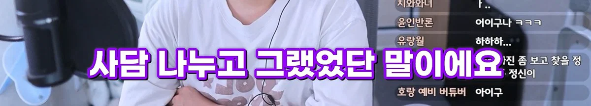 친구 사진 도용해서 남자들 털어먹었다는 여자한테 공감할 줄은 몰랐다는 유튜버 주둥이 (17)