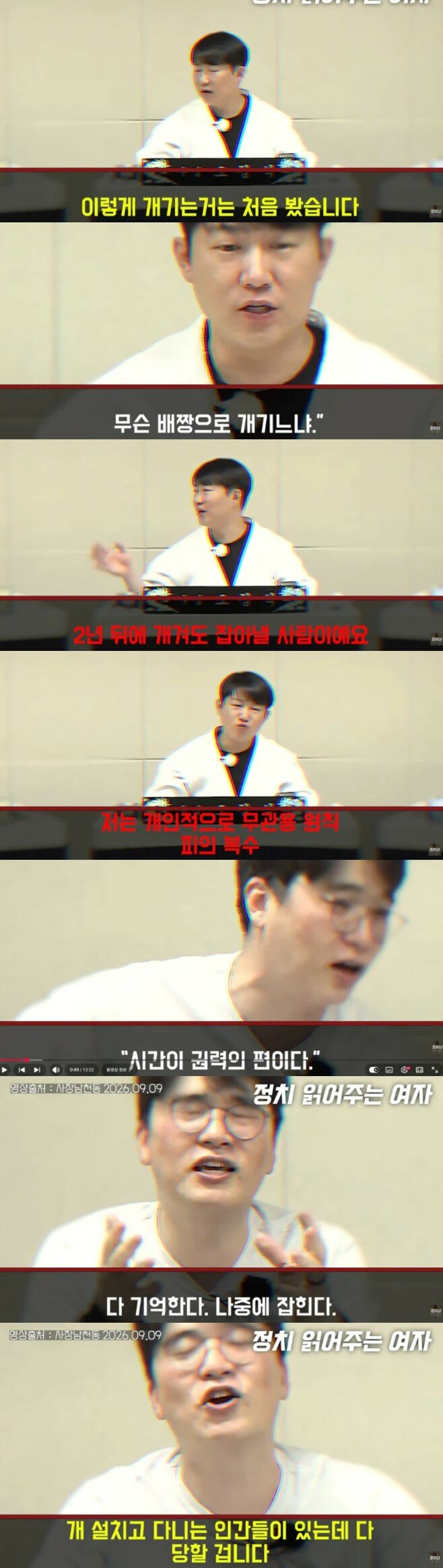 요즘 남천동과 팀동형 보면 유시민 말이 더 떠오름
