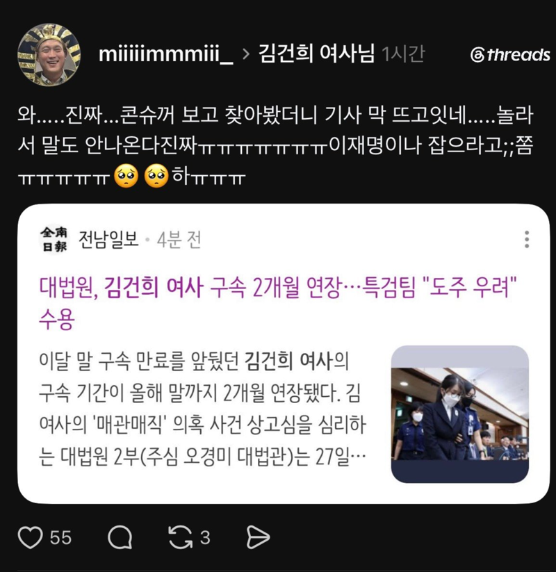 서비스 시간 연장해줬더니 오열