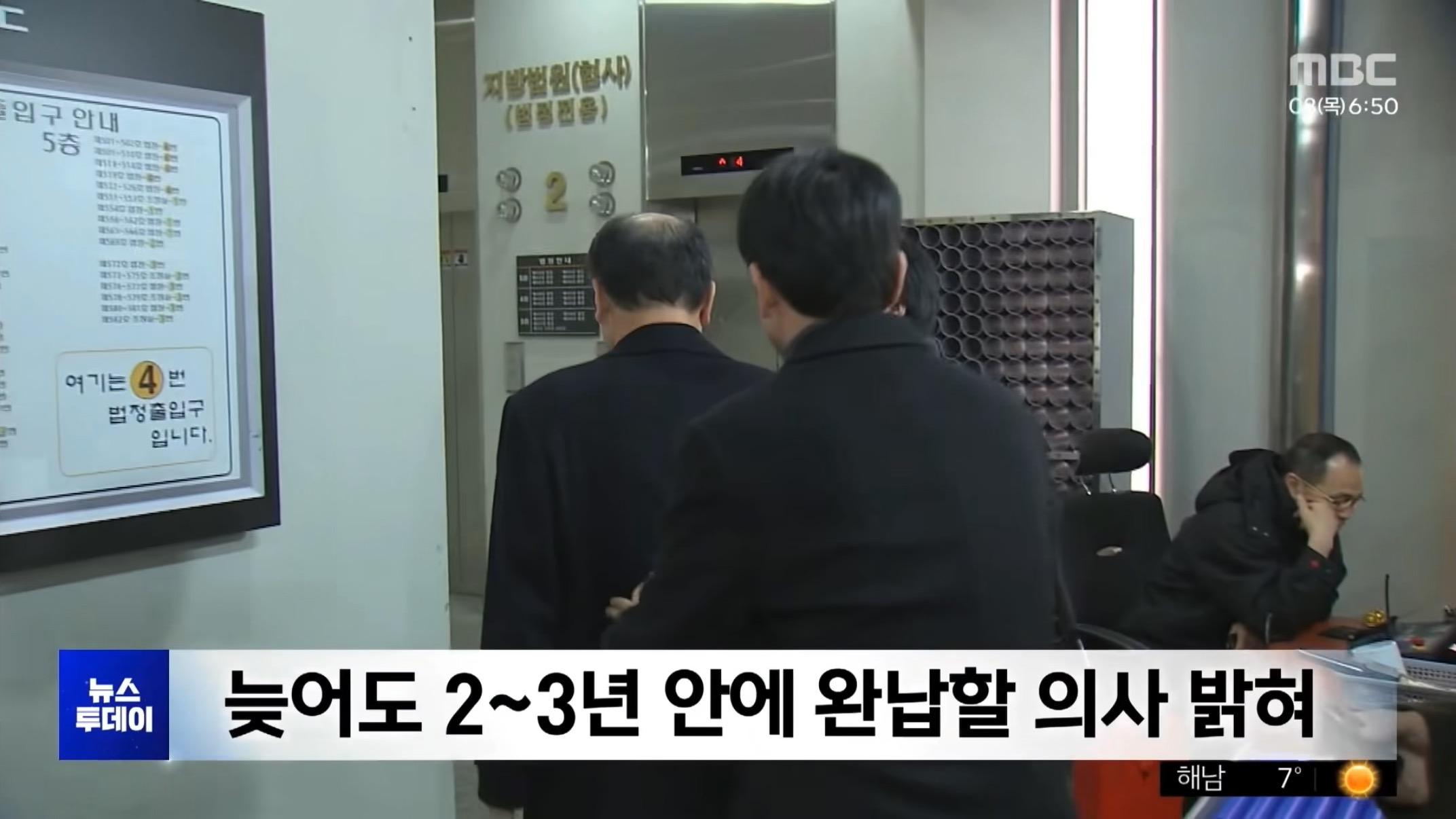 15년 버티다 체납액 4천억… 역대 최대 납부 (11)