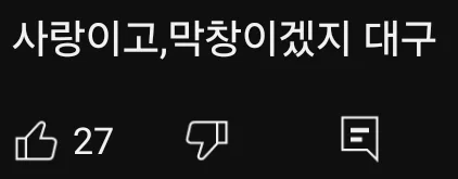 <사랑이고 바게트겠지, 파리> 자기스타일로 쓰면 어떨지 궁금한글 (6)