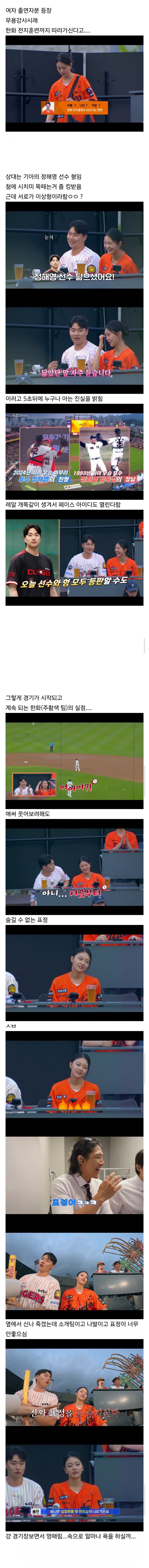 세시간 출연하고 500만원 주는 가성비 연프 (2)