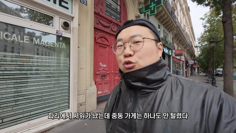 프랑스 시위 장소 가 본 캡틴따거 (19)