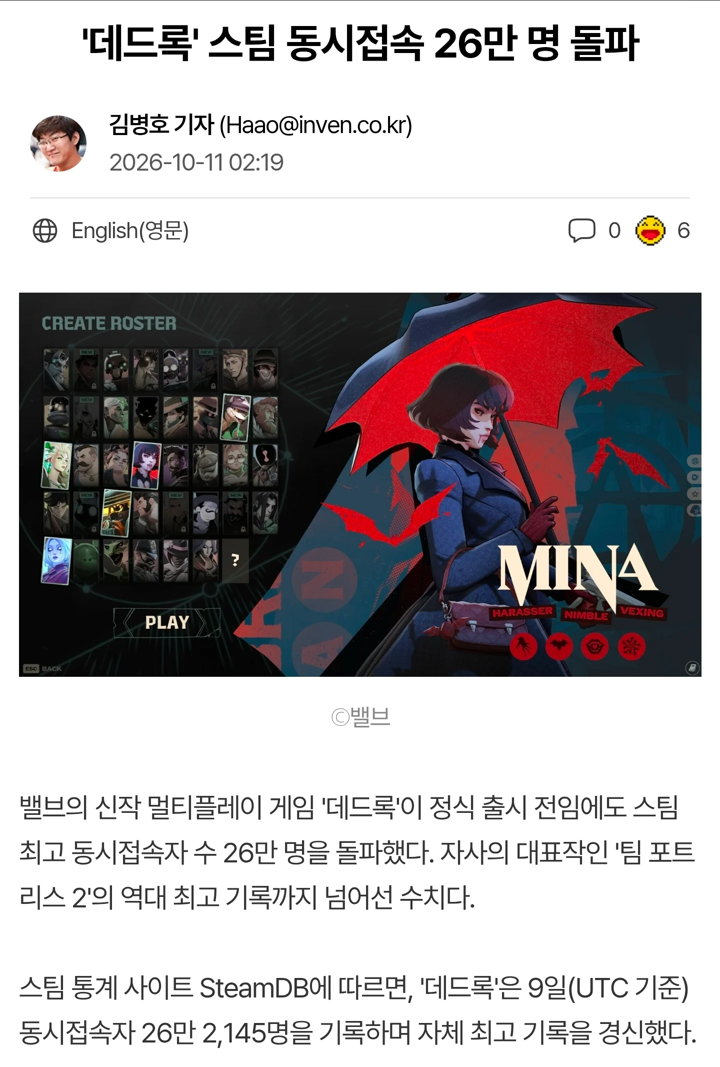 밸브 게임사의 새로운 애착 인형