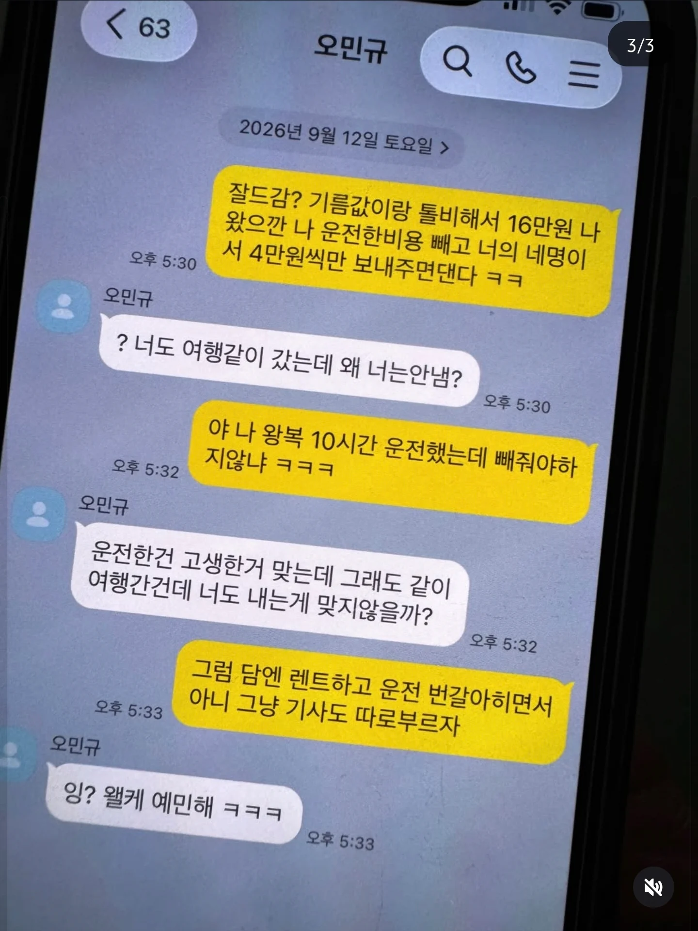 이런놈 현실에 어딨음