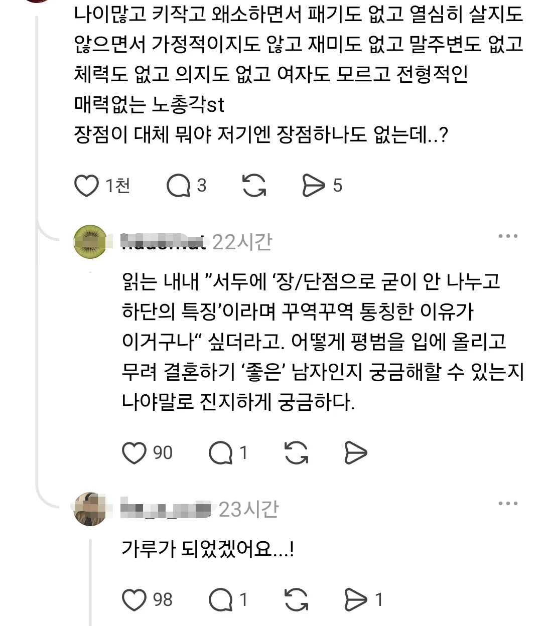 솔직히 베트남 아가씨도 국적 취득 후 런칠 각임 (2)