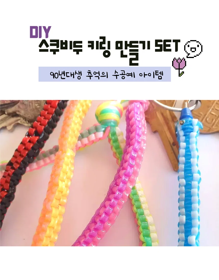 8n년 생은 다 알듯한 스쿠비두 (5)