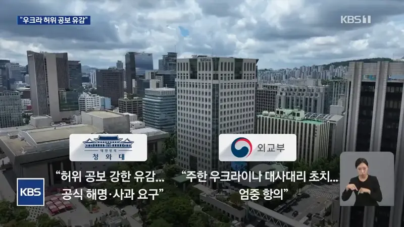 정부 “강력 유감”…젤렌스키, ‘외교 결례’ 불사, 왜? (4)