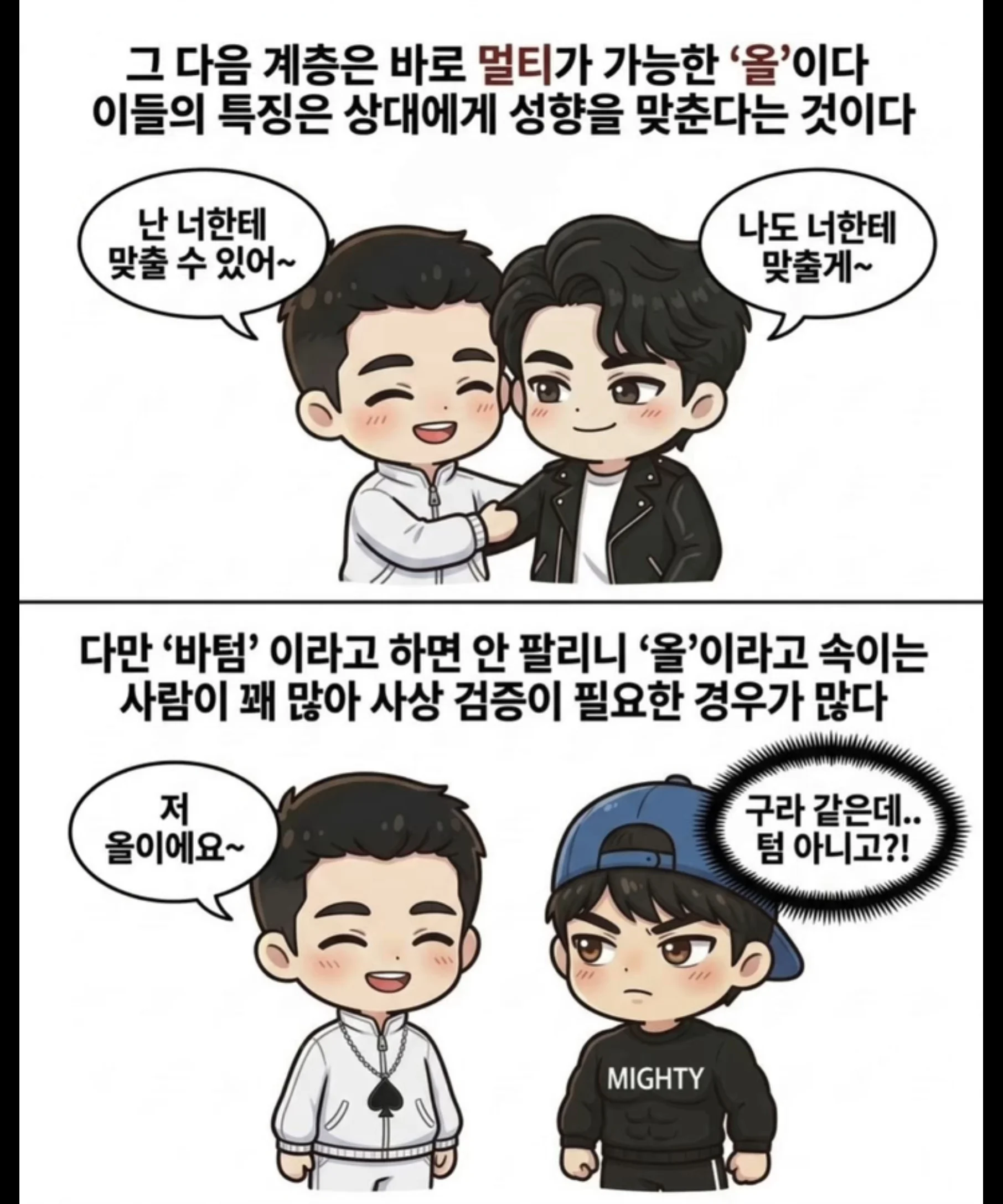 여자들은 절대 모르는 게이사회의 냉혹한 위계질서 (7)