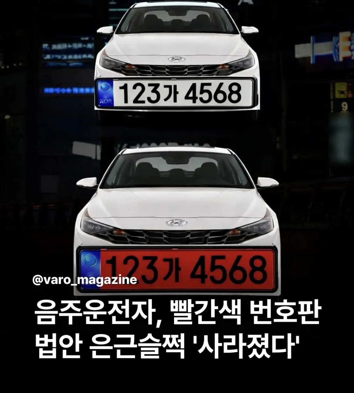 소리소문없이 사라진 음주운전 법안