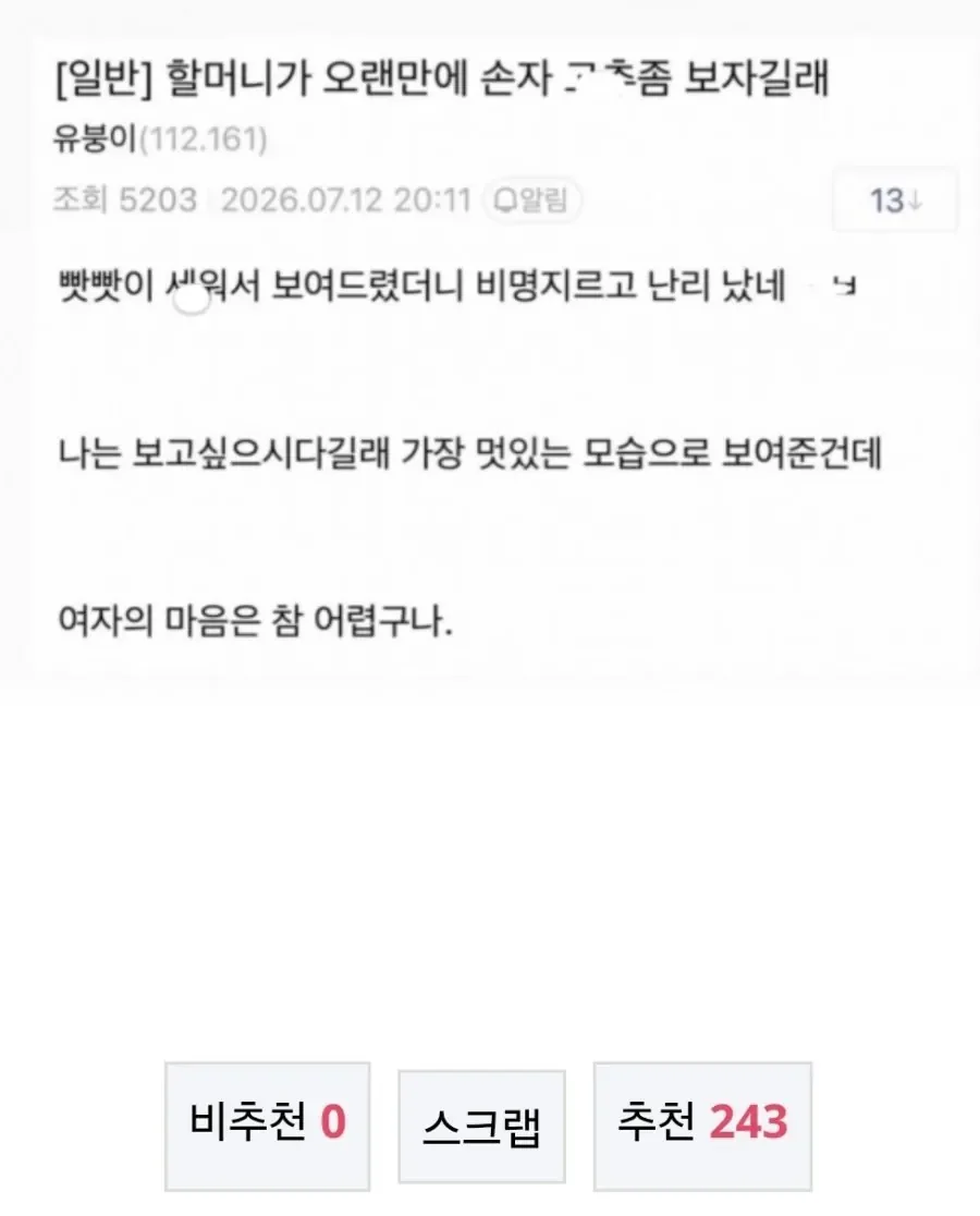 여진족? 누선족...? 피식...