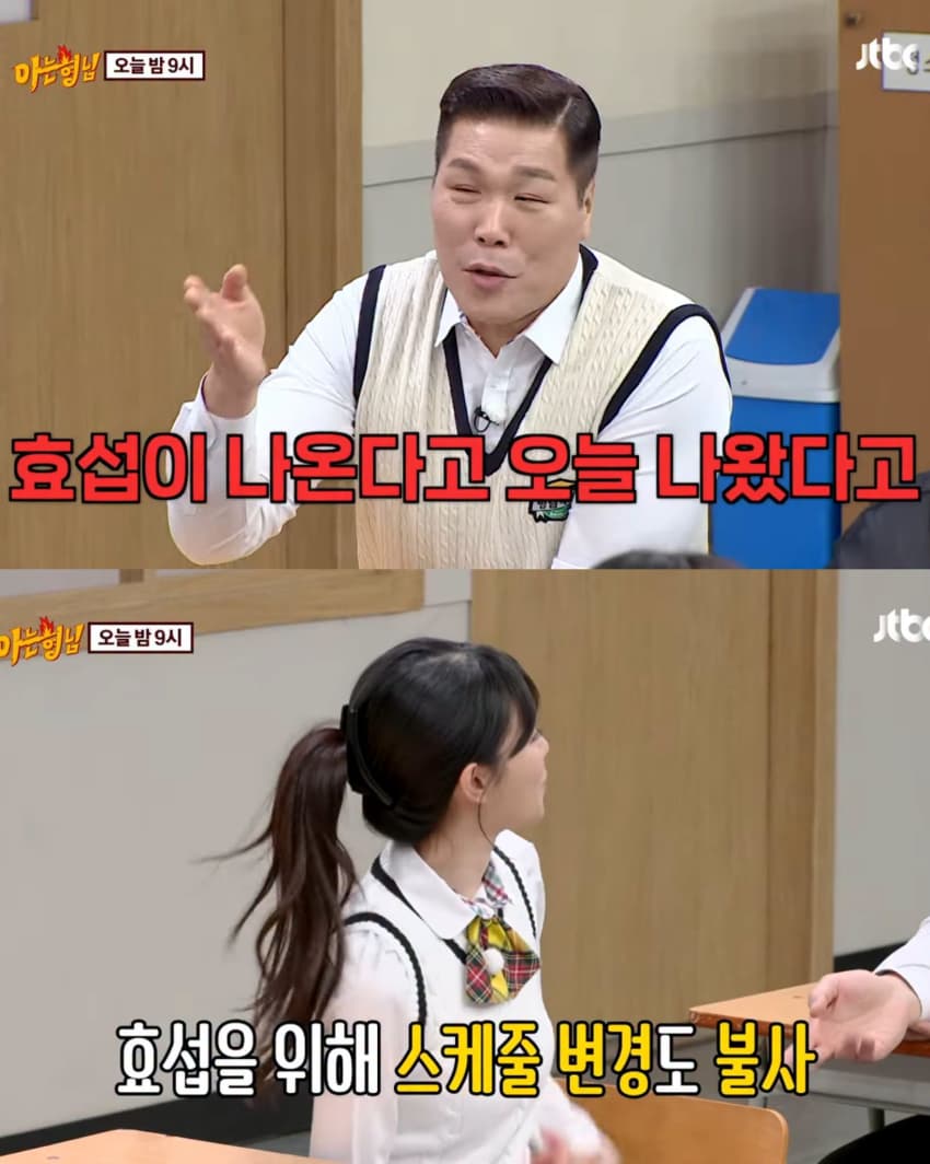 안효섭 보려고 스케줄도 바꾼 이미주 (8)