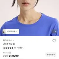 아크테릭스 감마5 페널 모자