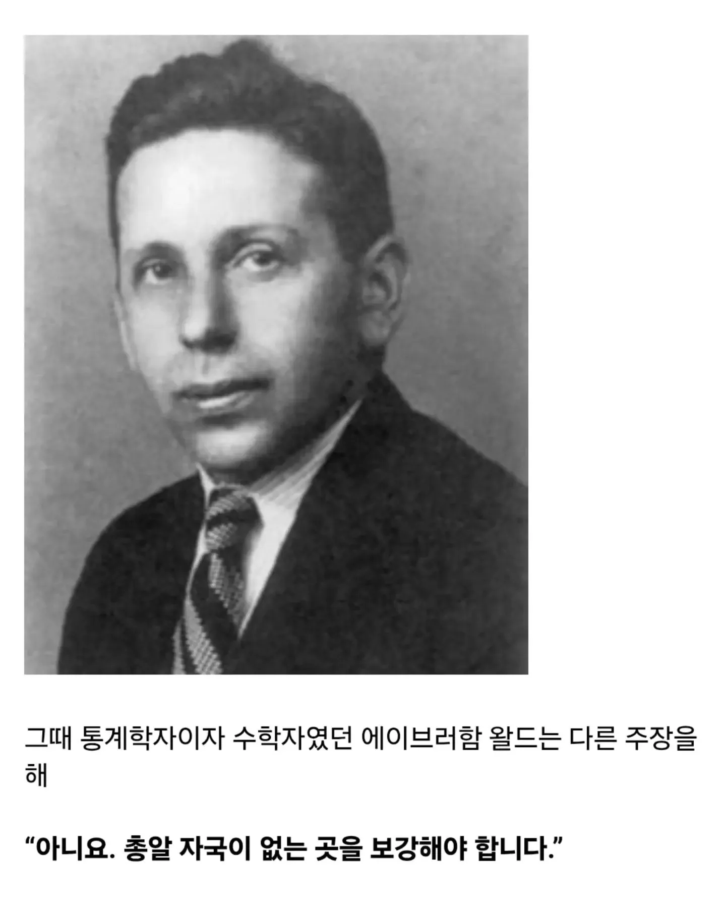 생존자편향이란 무엇일까.araboza