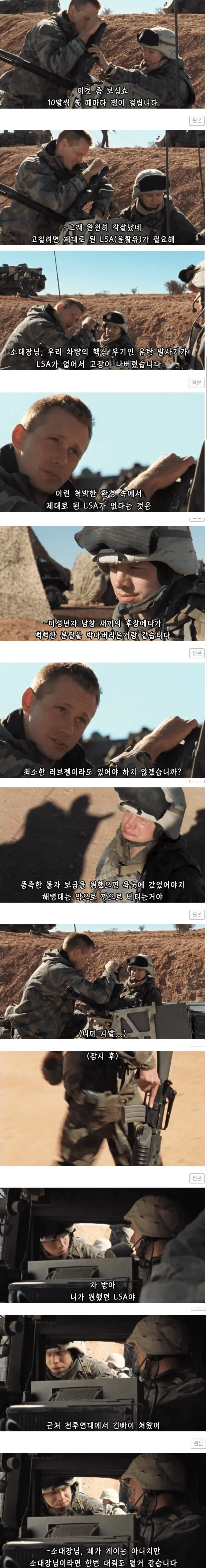 해병대의 유구한 전통