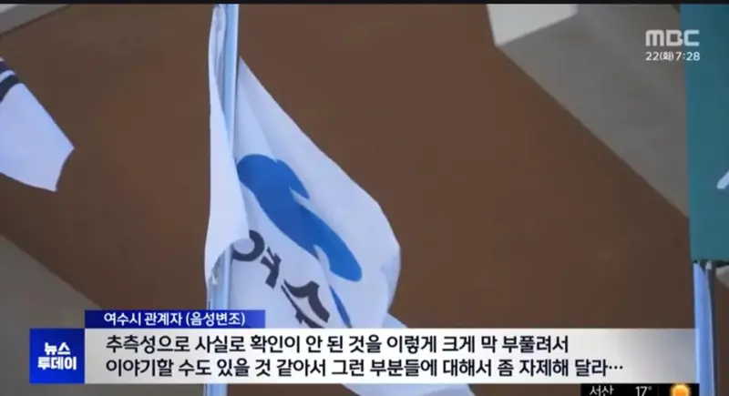 여수 섬박람회 범인찾기 시작... 원인은 택시기사 (3)