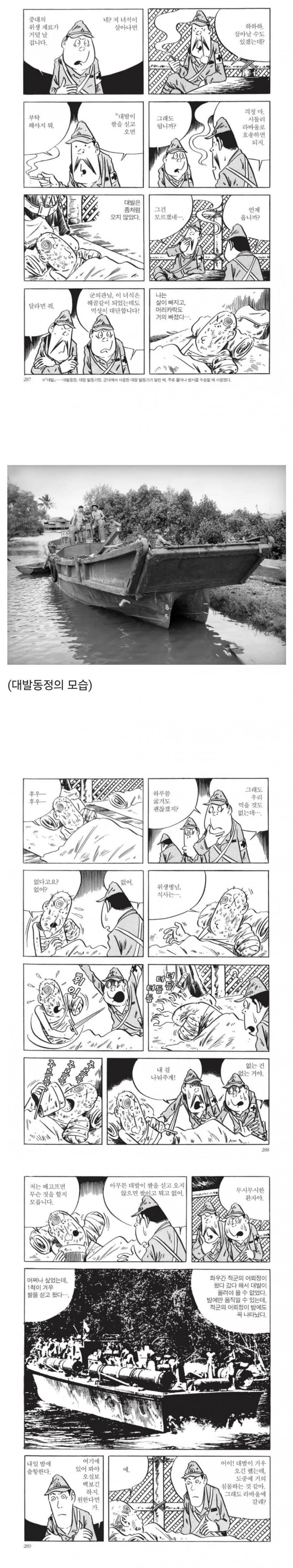 전쟁중에 팔한짝 날아간 만화가 (2)