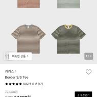 카키스 보더티 48960원
