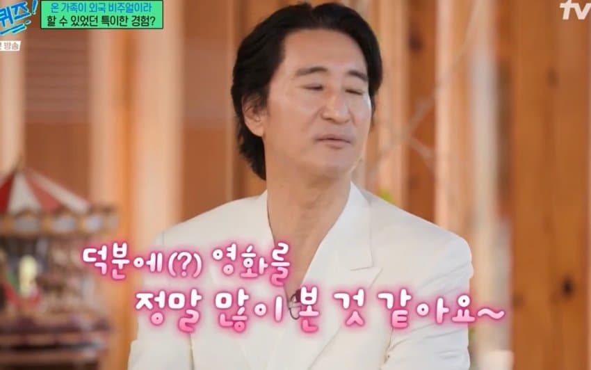 유퀴즈) 온가족이 이국적 외모라는 신현준 (17)