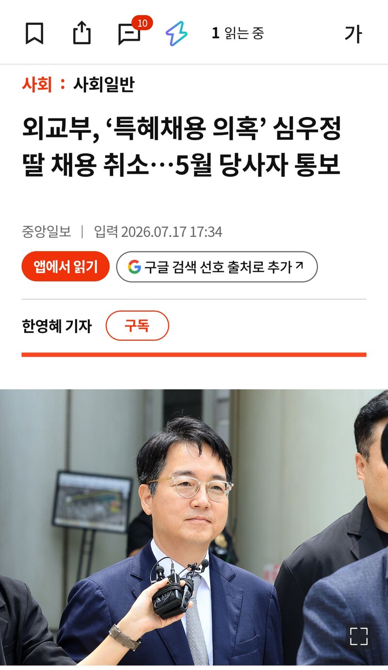 조국 딸 vs 국민의짐 딸 (8)