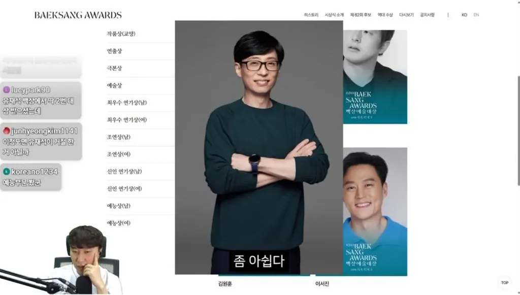 7cce9e4d9b9a160956888196a4c828a6ddc741da.jpeg 유재석이 백상 후보에 없어서 이상하다는 단군 .jpg
