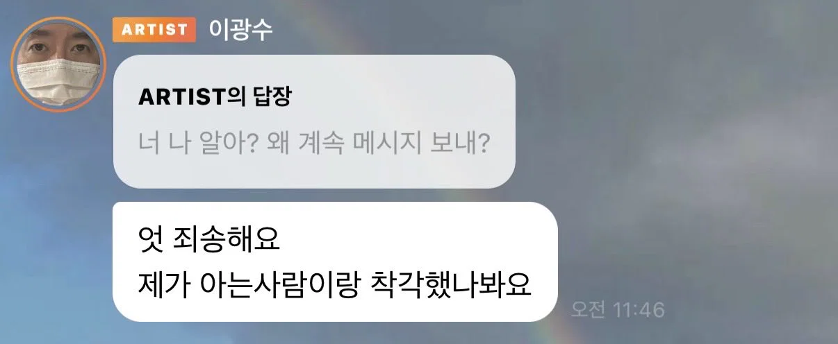 이광수 버블 보는데 무례한 사람 개많아 버임.twt (2)