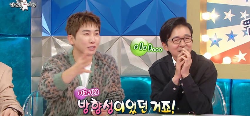 라스) 결혼할 예비신부와 아직 관계 전이라는 강균성 (13)