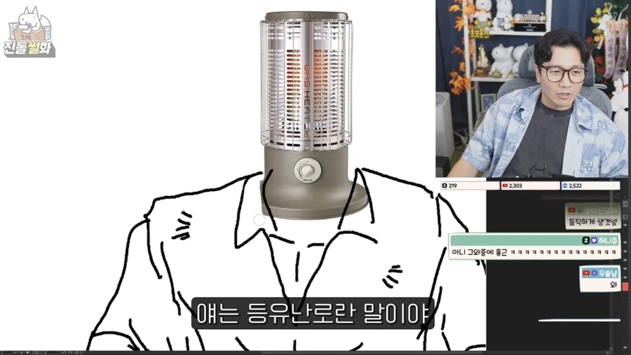 인외러들이 무섭다는 사람 (15)