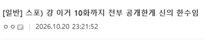 [ 스포,스압 ] 실시간 분노의 엣지러너 2 갤러리 (19)