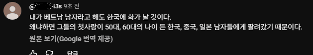 싱글벙글 배그대회근황 feat베트콩 (12)