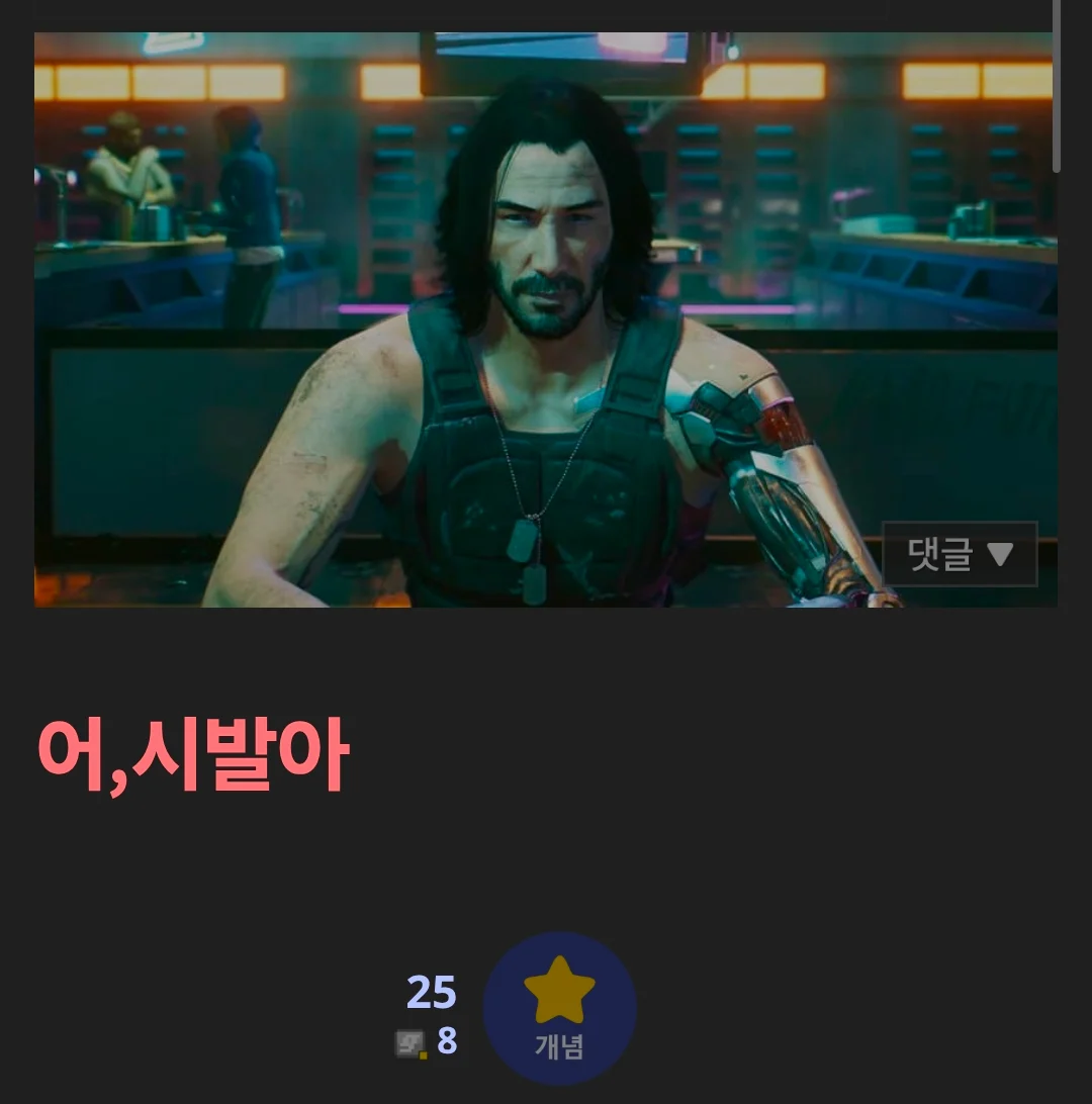 "아라사카 사람은 다 죽일거야? 아라사카란 이유로?"