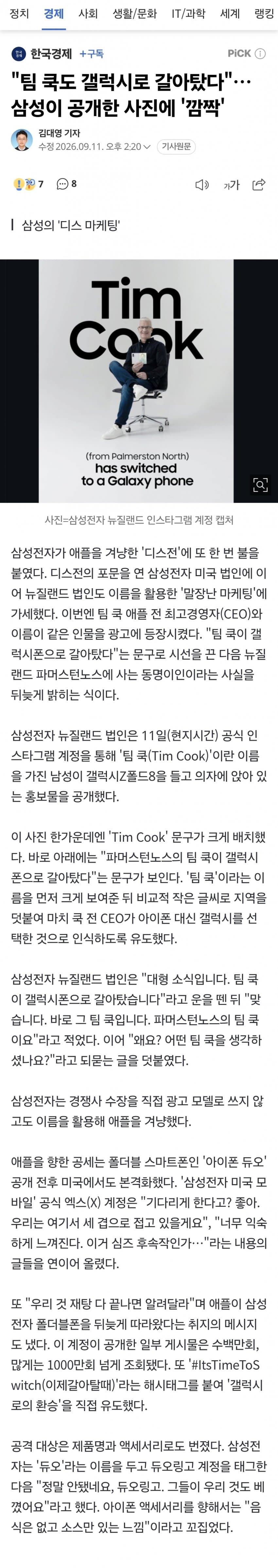 뉴질랜드 삼성 광고 근황 (4)