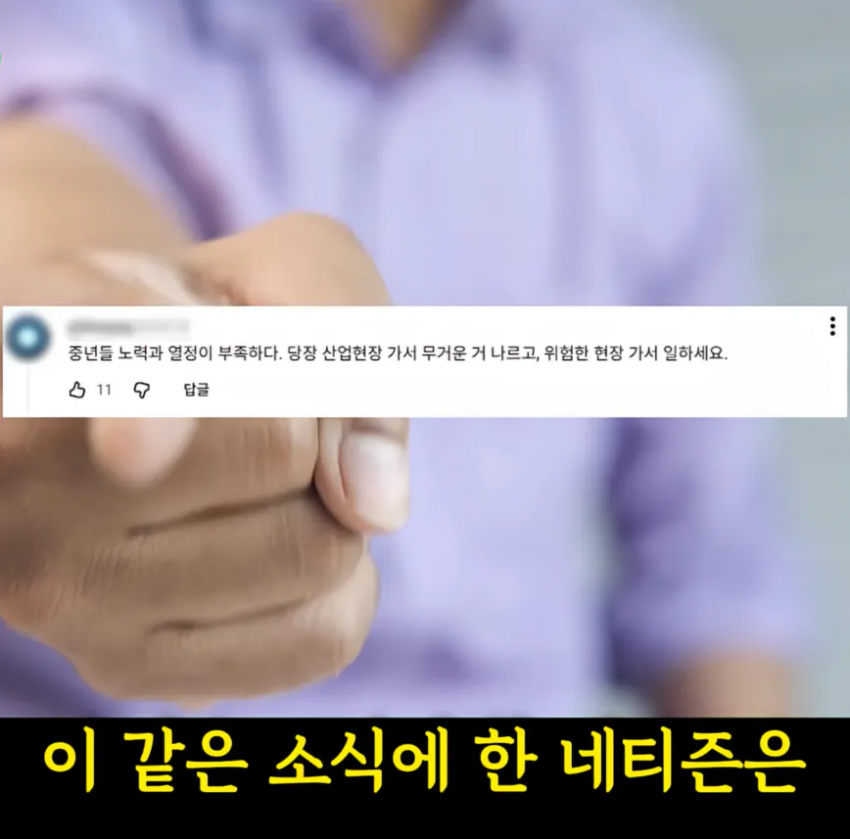 이대남 욕하는 쉰내남 중년 평균ㅋㅋㅋ jpg (5)
