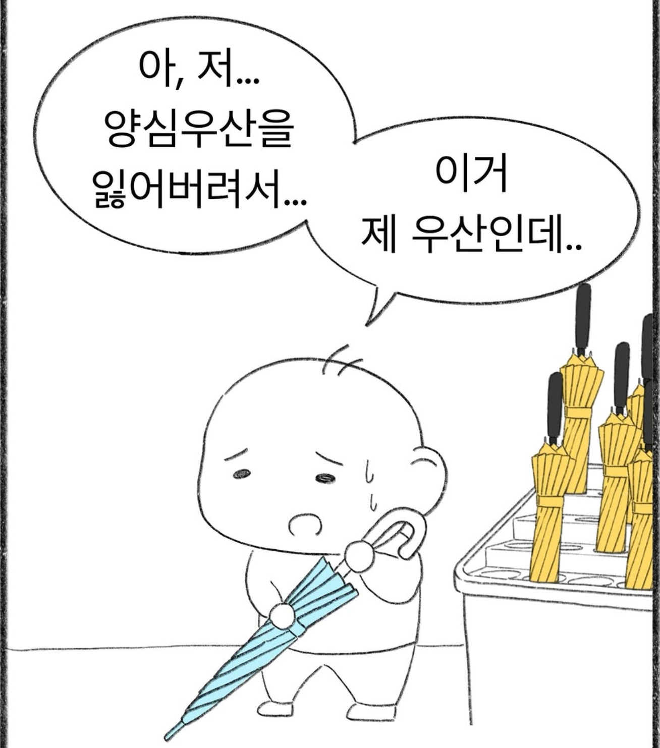교사들은 (10)