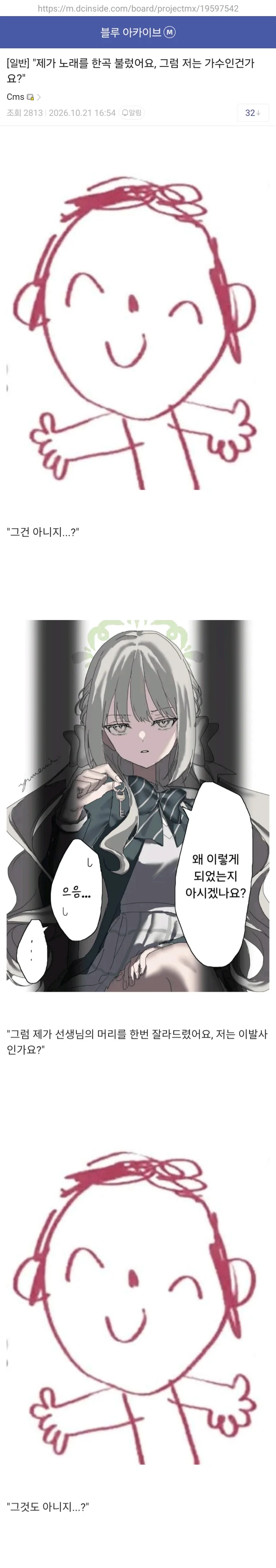 ㅆㄷ) 이미지가 많이 이상해진 캐릭터 (3)
