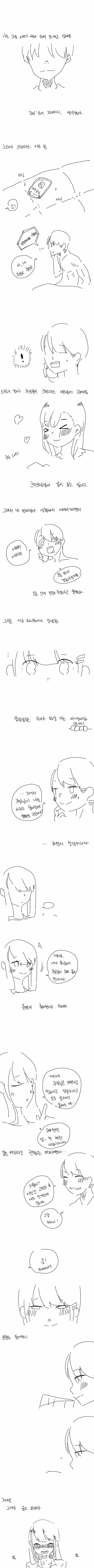 싱글벙글 거래처 여성직원과 결혼한썰 (3)