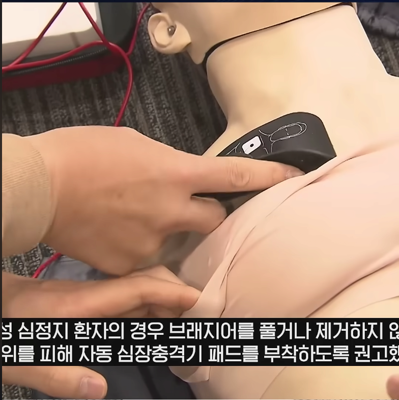 여성 속옷 벗기지 말고 '심폐소생술' 하라고요??? (2)