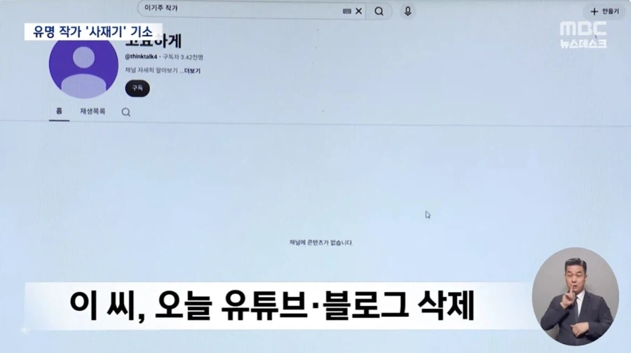 베스트 셀러 작가 근황 (8)