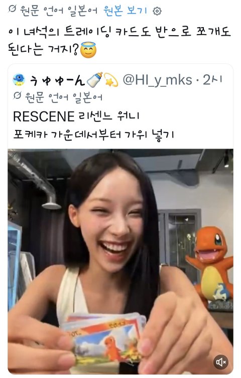 포켓몬 카드 반갈죽해서 논란이라는 리센느 일본 실시간 반응 (27)