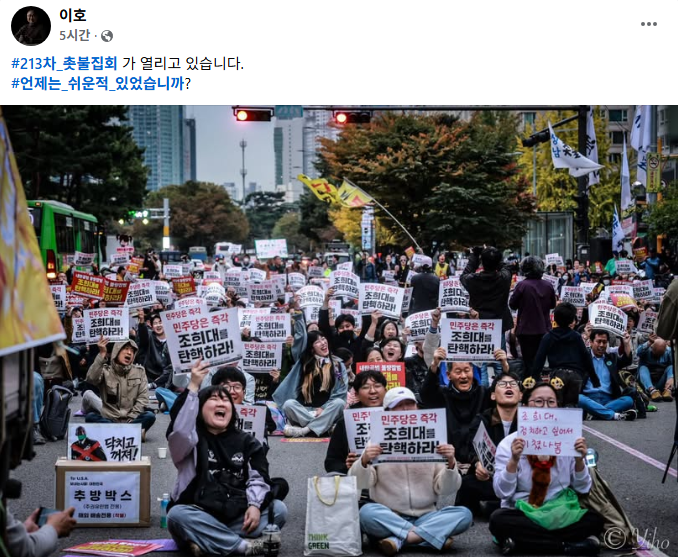 평화로운 집회 평화로운 시위 - 우리나라의 트레이드 마크 촛불 혁명