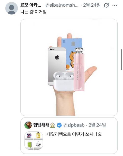 데일리백 추천