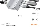 오리코 7in1 C타입 10Gbps 3.5mm