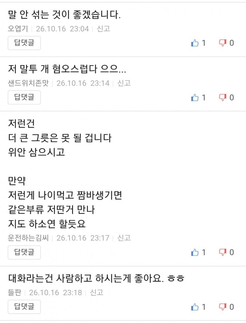 20대 자식 키우는 입장에서 요즘 청년들이란 (5)