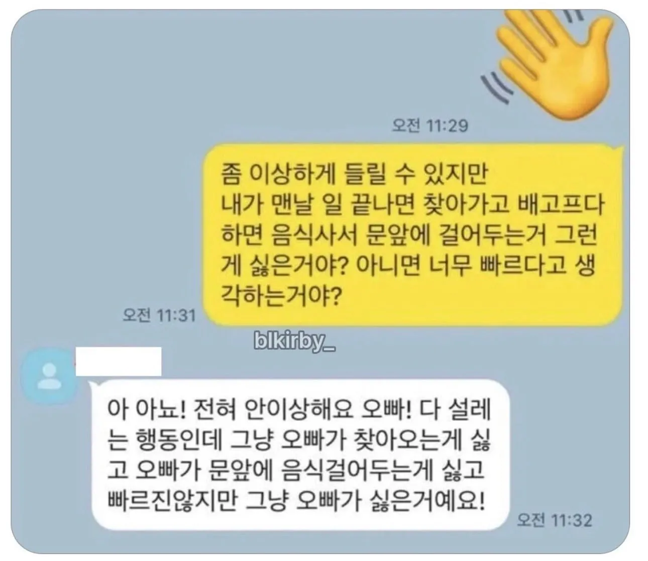 좀 이상하게 들릴 수 있지만