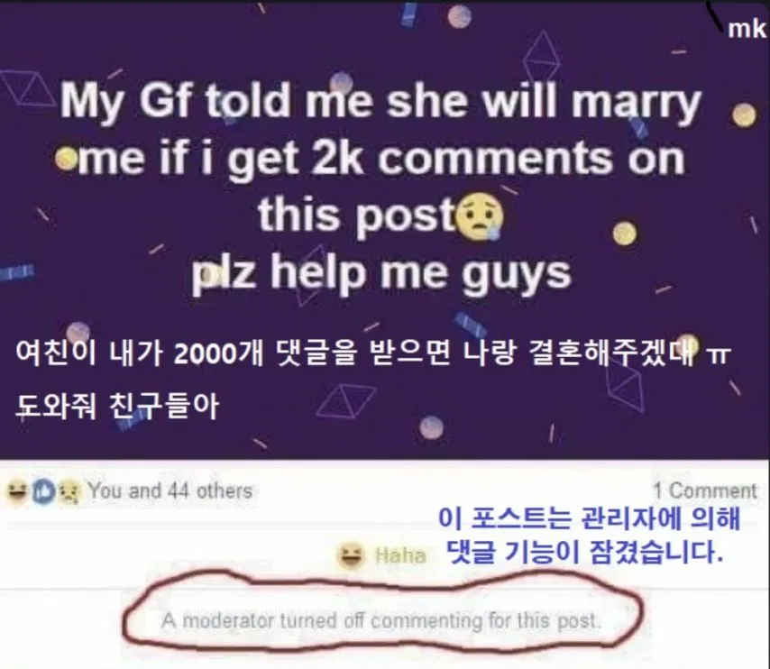 댓글 2천개 넘으면 결혼해준대