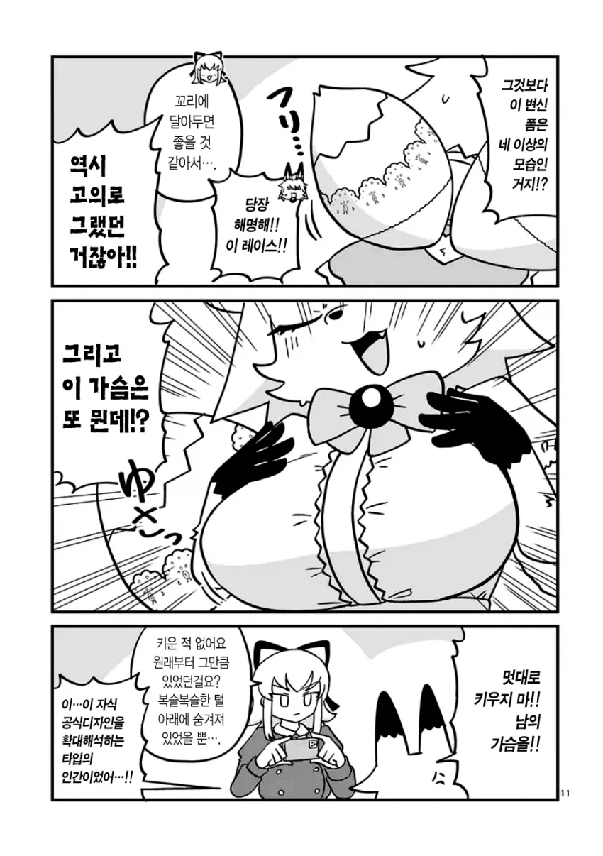 마법소녀 풀하트 (11)