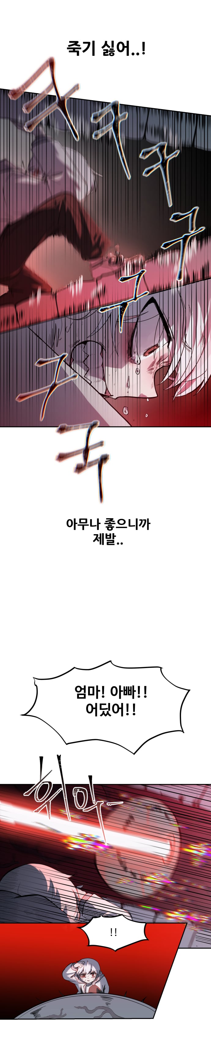 십분지옥 (01) (13)